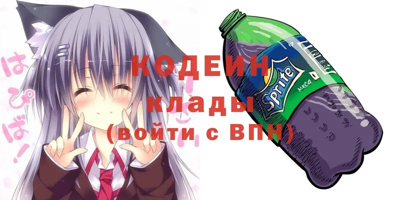 Codein Purple Drank  Зеленокумск 