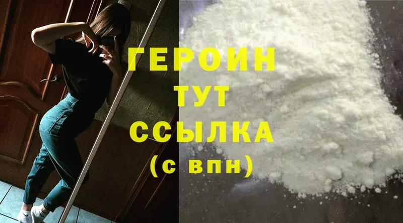 купить наркоту  Зеленокумск  Героин Heroin 