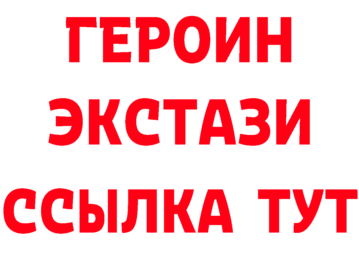 Бутират буратино зеркало это mega Зеленокумск